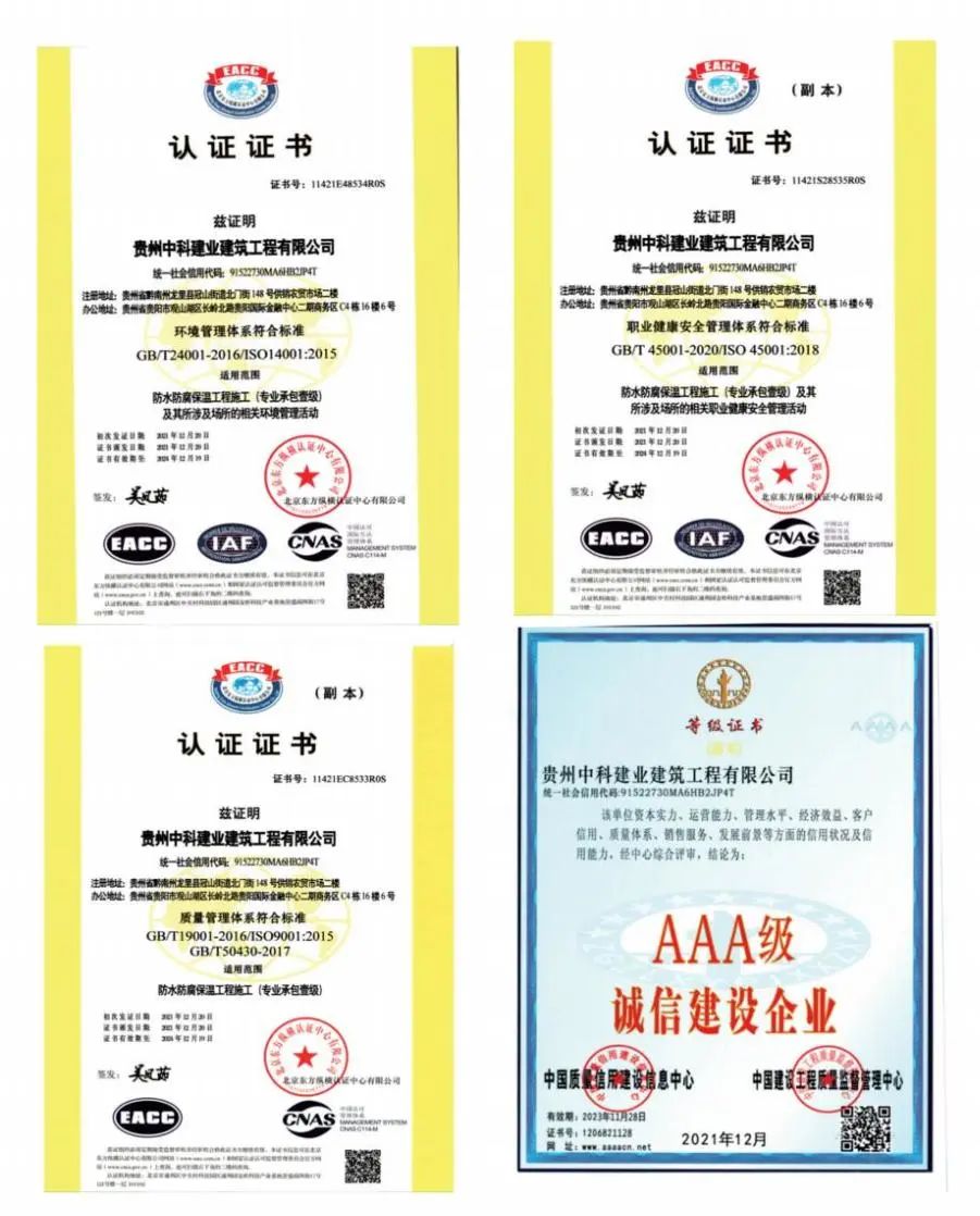 保温防腐工程劳务专业分包
