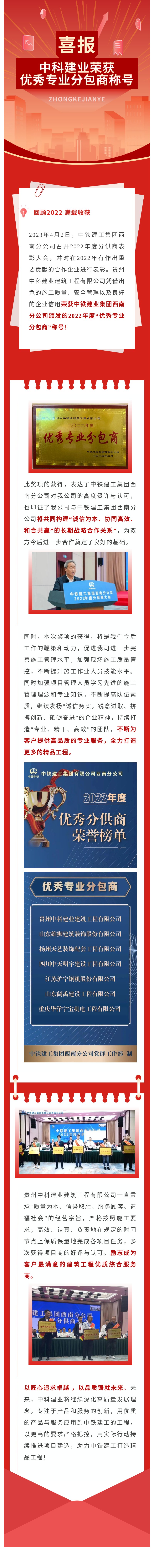 贵州保温工程施工